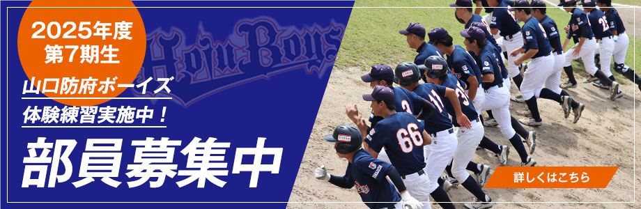 2025年（7期生）の部員募集中！